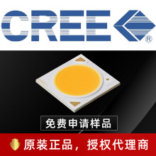 CREE科锐COB光源CXA-2540 暖黄光/白光 77W大功率高显指led灯珠