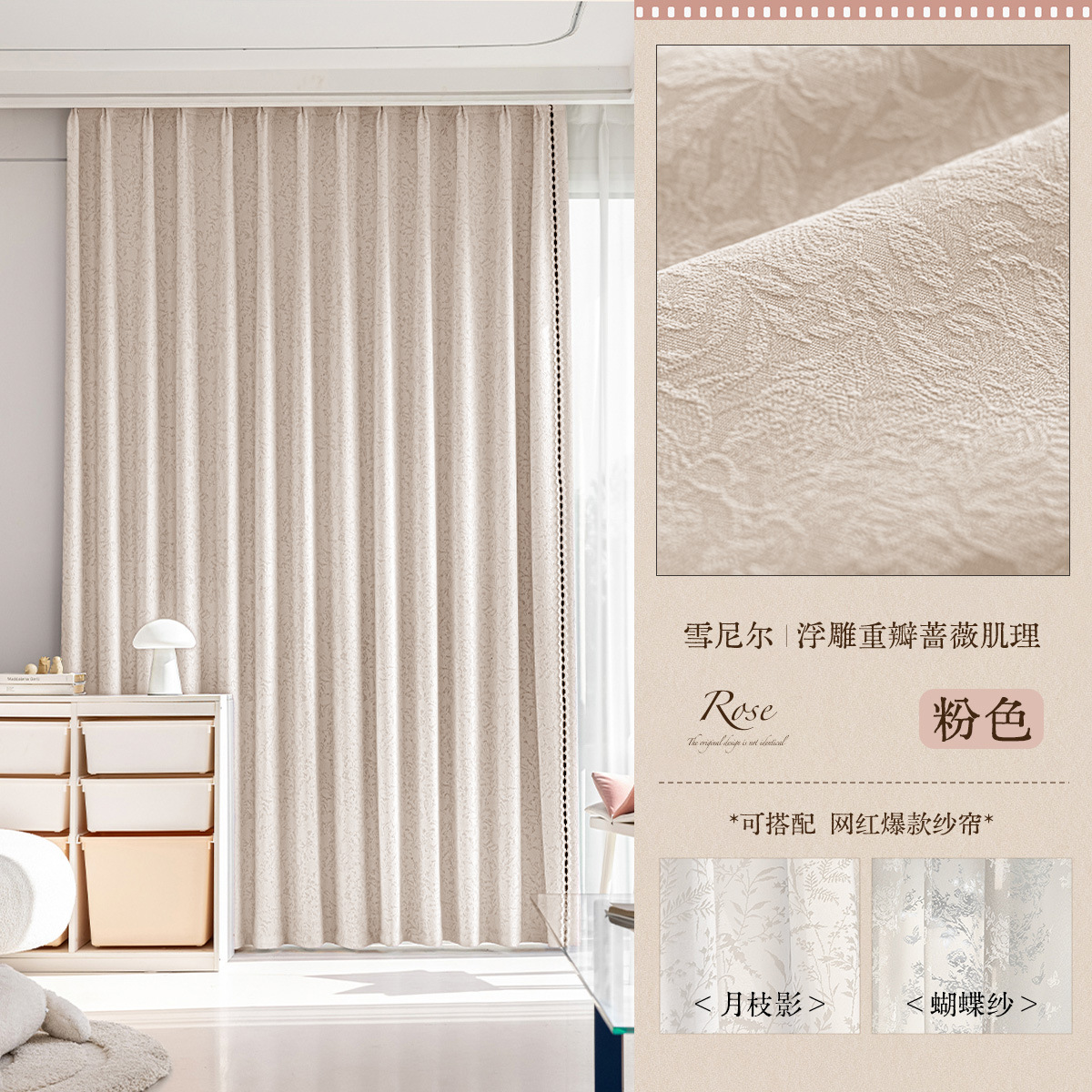 Cortinas opacas estilo francés con diseño de rosas para dormitorio, sensación de alta gama, nuevo modelo 2026, jacquard chenille en relieve para sala de estar y dormitorio, Keqiao.