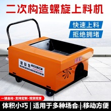 新型二次构造柱泵上料机水泥砂浆细石浇筑泵二次结构混凝土输送泵