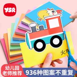 【奕思瑞】幼儿园剪纸儿童手工立体折纸5岁宝宝diy制作材料套装