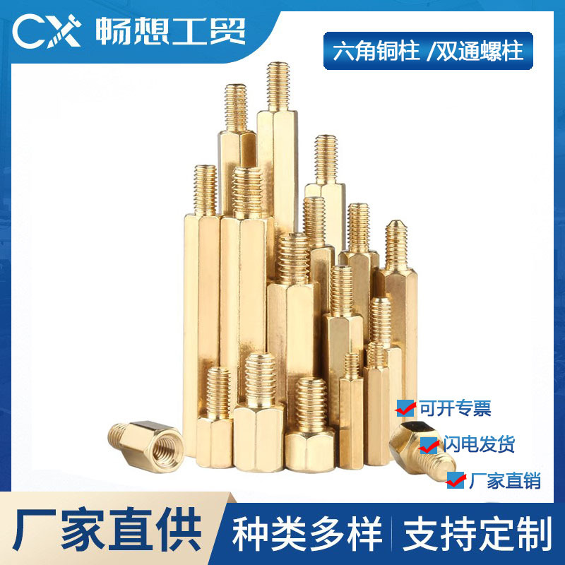 生产六角铜柱M2.5M3M4M5M6 机箱主板支撑六角铜柱 六角双通铜螺柱