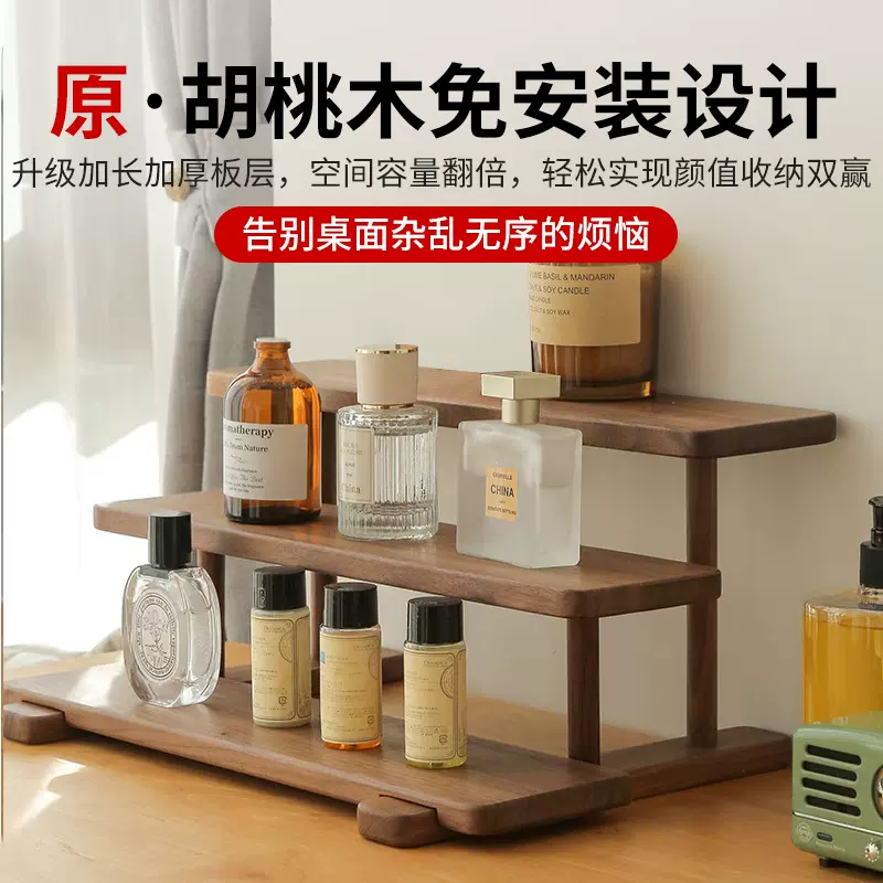 黑胡桃木置物架桌面免安装展示架化妆品香水收纳架中古风杯架