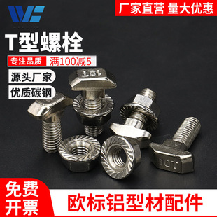 T����˨�W���X�Ͳ�����N�^���m��ĸ���|20/30/40/45��M5M6M8