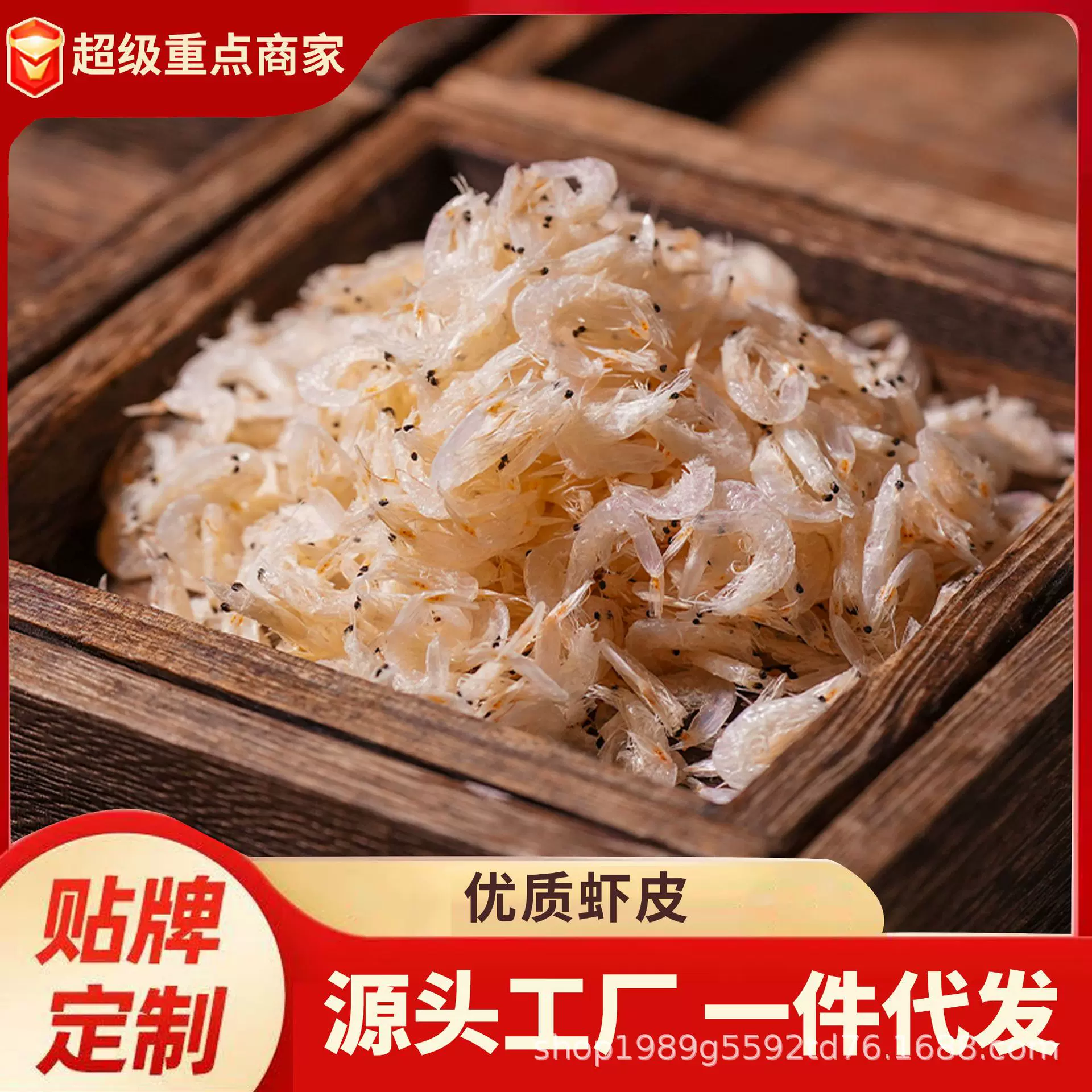 淡干虾皮新货优质非无盐虾米海米虾仁虾干非特干海鲜水产干货虾皮