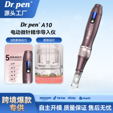定制跨境电动微针导入仪Dr.pen A10 纳米微晶笔MTS脸部水光美容仪