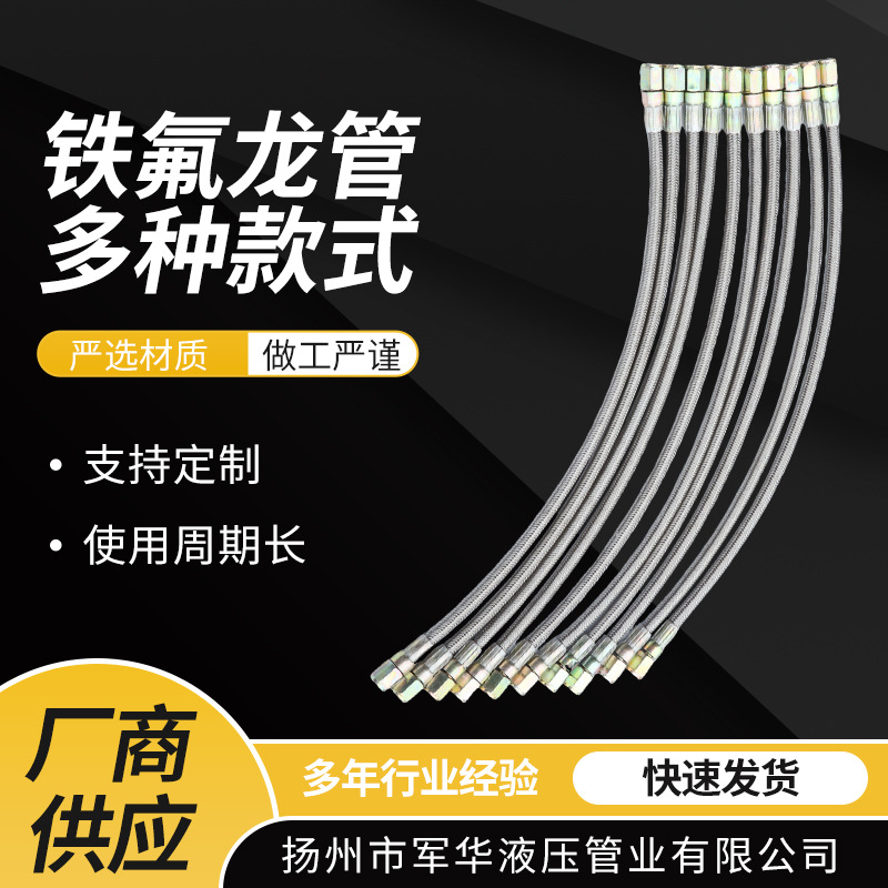 内衬特氟龙金属软管 不锈钢编织波纹管金属软管四氟法兰式管批发