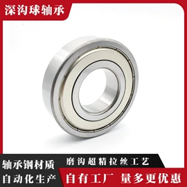 深沟球轴承;轴承座;推力球轴承