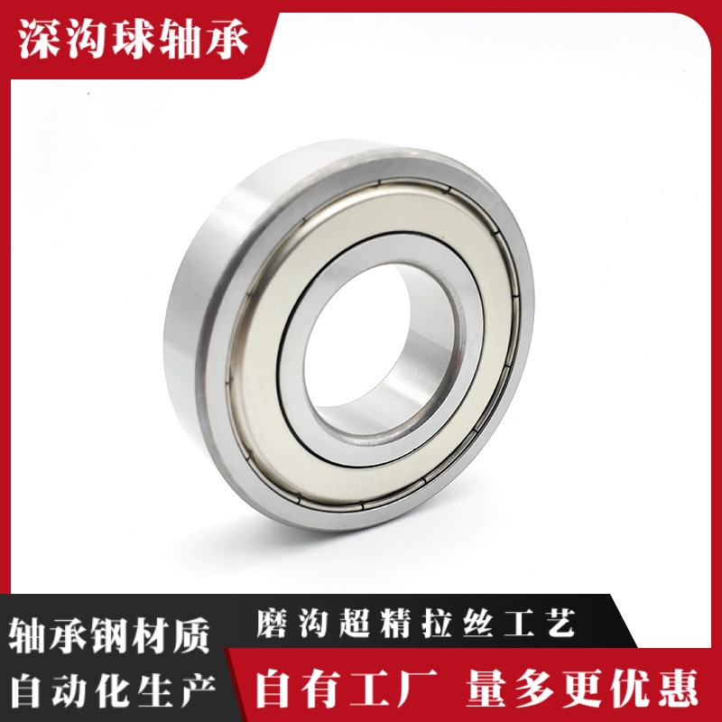 哈尔滨JNW轴承6300 6301 6302 6303 6304 6305 6306ZZ 2RS轴承钢