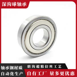 哈尔滨JNW轴承6207 6208 6209 6210 6211 6212 6213ZZ RS RZ轴承