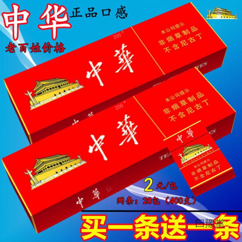 Authentic cigarettes 20 Soft roll The Chinese people Big ninth Name smoke Wines wholesale quality goods Tea smoke