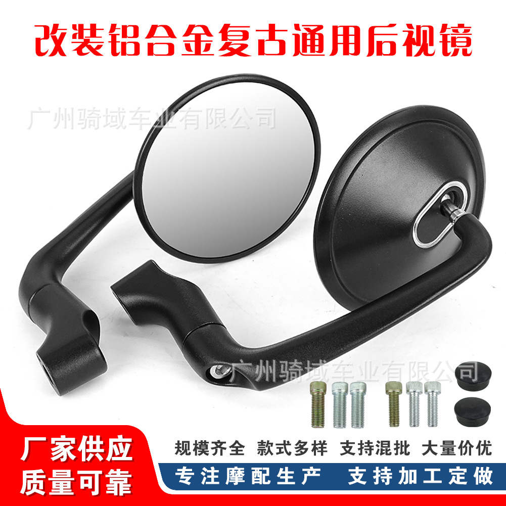 Suitable for Xin Da Zhou Motorcycle Modification, Wide-Angle Rearview Mirror, Niu Yadi 009 Aluminum Alloy Retro Rearview Mirror
