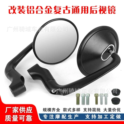 Suitable for Xin Da Zhou Motorcycle Modification, Wide-Angle Rearview Mirror, Niu Yadi 009 Aluminum Alloy Retro Rearview Mirror