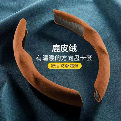 Sweat-Absorbent, Ultra-Thin, High-End, Personalized, Sporty, Steering wheel cover - 3s-grade-suede-elegant-brown-od-type-universal-2-piece-pack-38cm