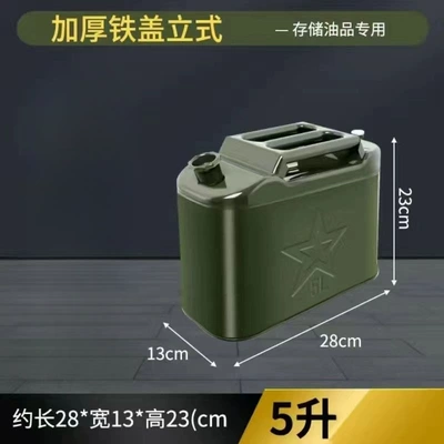 Thickened iron oil drum, gasoline drum, 10-liter, 30-liter, 20-liter refueling drum, diesel canister, iron drum, car spare oil drum (Fuel tank) - flat-barrel-iron-cover-vertical-5l-without-oil-pipe