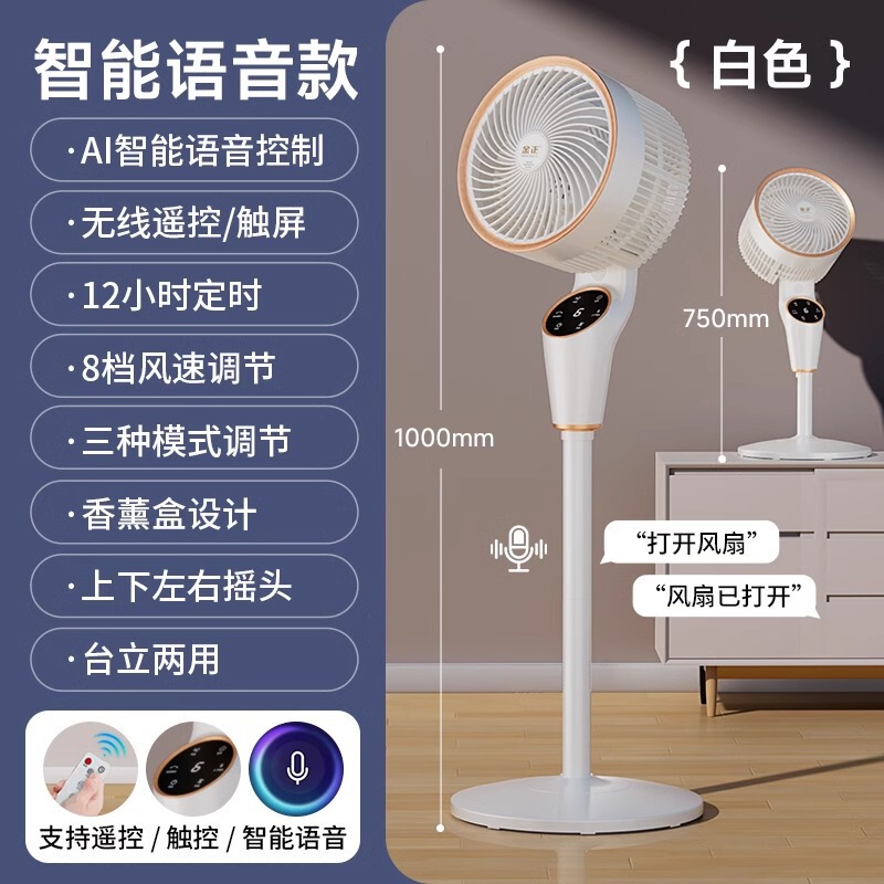 Jinzheng 新しい空気循環ファン電動ファン家庭用ライトサウンドフロアファンリモコン垂直ファン音声制御|undefined