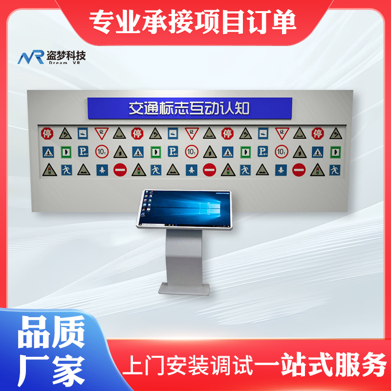 Traffic Safety Center | Interactive Experience Game Logo Traffic Sign Floor Tile Interactive Experience Multiplayer Pk Learning