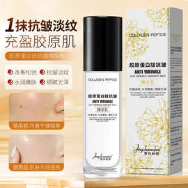 【严选】拉丝胶原蛋白肽抗皱精华乳提拉紧致嫩滑肌肤润肤乳液现货