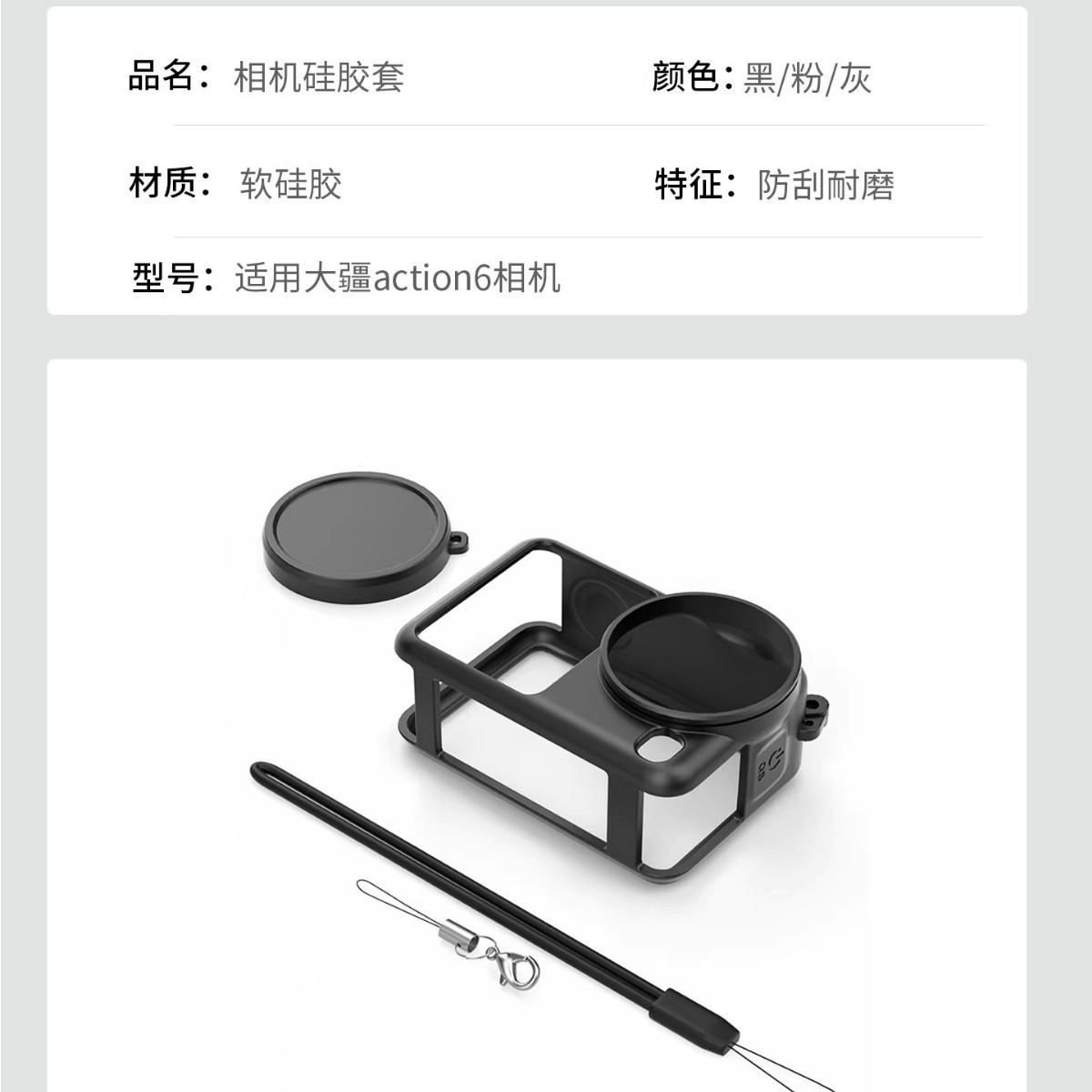 Adaptable a DJI Action6 / 5pro cubierta de silicona accesorios cubierta de protección de cámara deportiva cubierta de protección contra caídas