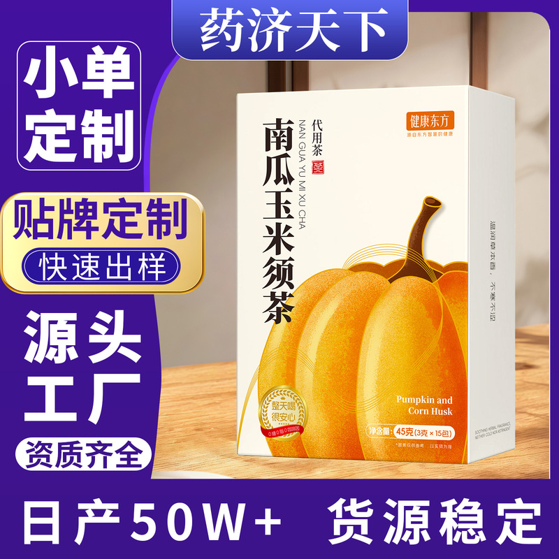 Pumpkin Corn Silk Tea, No-Boil Instant Herbal Tea Bags, Korean-Style Pumpkin Tea with Clean Ingredients, Factory Ready Stock