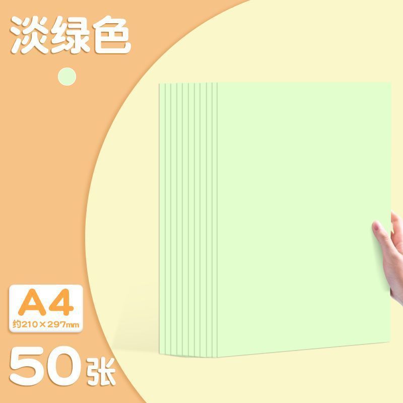 A4彩色手工硬卡纸加厚幼儿园儿童绘画硬纸画画彩纸学生美术专用|undefined