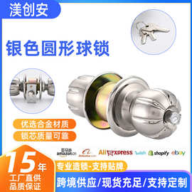锌合金门把手门锁房间卫生间客厅家用门锁球形门锁通用型铜芯门锁