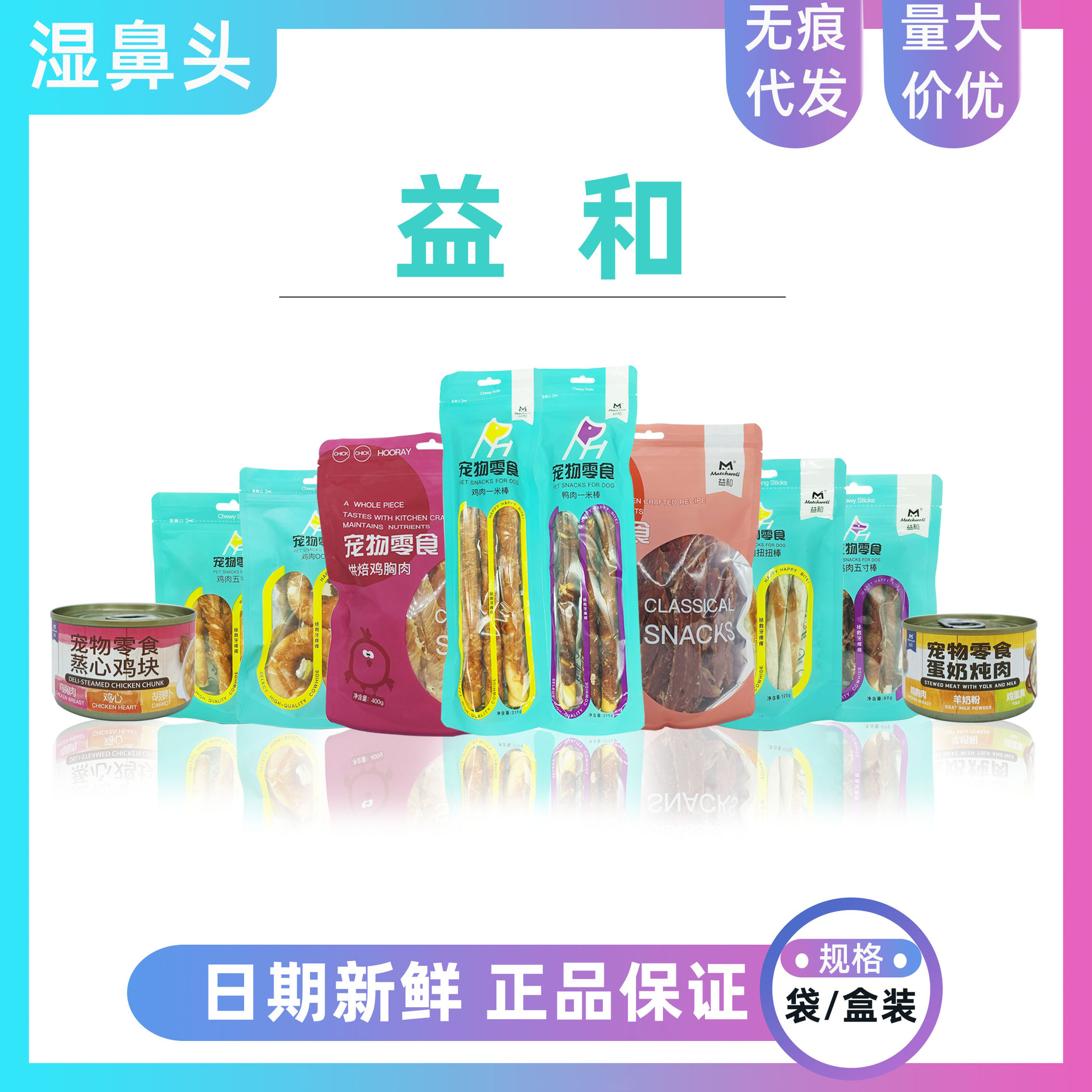 Yihe 애완 동물 간식 치킨 샌드위치 스틱 트위스트 스틱 1 미터 스틱 통조림 개 베이킹 오리 고기