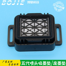 奥威原装吸墨垫雅色兰墨垫软胶塑料网耐腐蚀五代uv墨栈帽墨芯吸嘴
