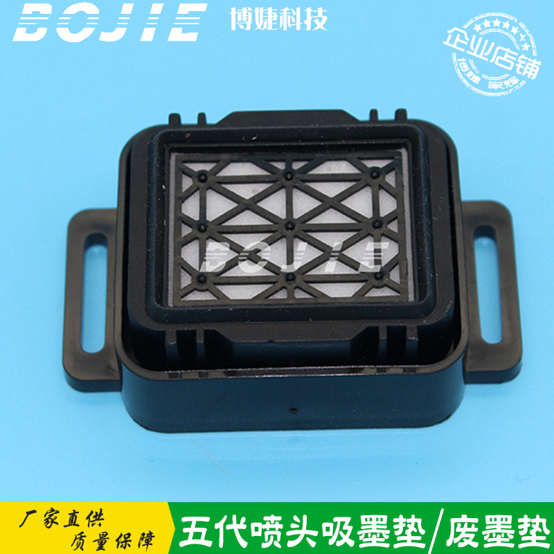 奥威原装吸墨垫雅色兰墨垫软胶塑料网耐腐蚀五代uv墨栈帽墨芯吸嘴