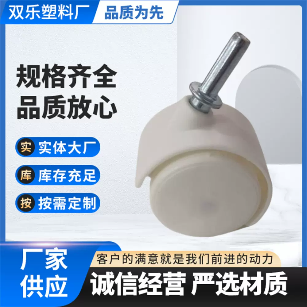 家具万向轮6.8光钉pp尼龙脚轮1寸1.5寸平板车滑轮轮子储物架双轮