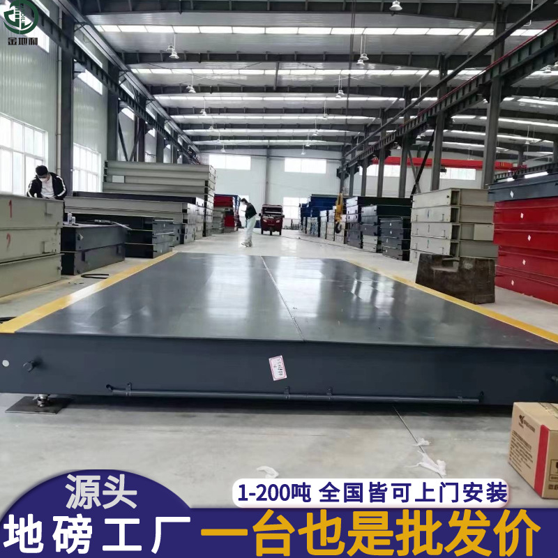 20吨30吨80吨100吨厂家直销5米-16米大型数字汽车衡称重电子地磅