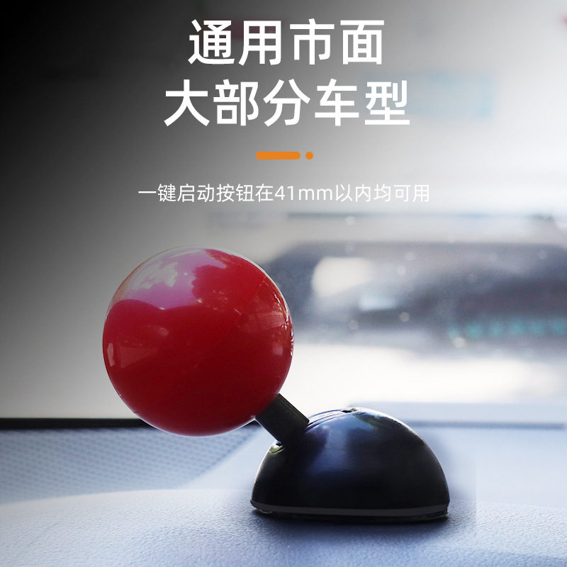 Nuevo producto coche de arranque con un botón bola de rockero decoración bola interruptor de arranque cubierta de botón pegatinas decorativas nuevas ideas extrañas