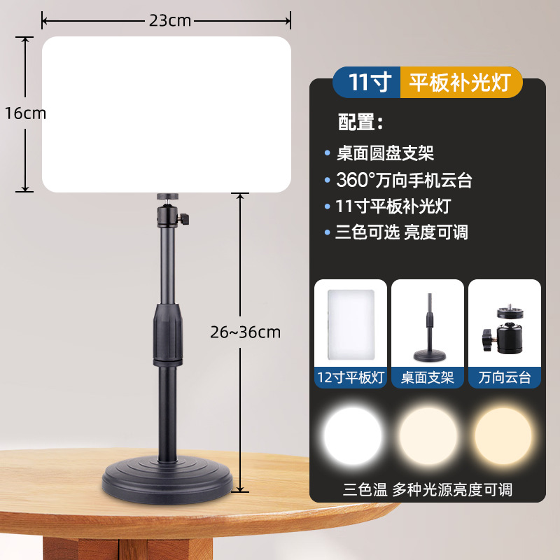 Luz LED transfronteriza para transmisión en vivo, luz de relleno para fotografía, tableta, luz de ancla, videoconferencia para teléfono móvil, luz suave brillante