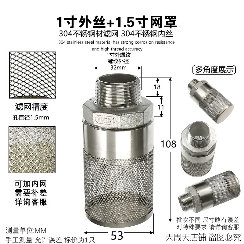 304 ステンレス鋼雌ねじフィルター 4 分 6 分 1 インチ雌ねじフィルターヘッド丸型メッシュカバー不純物ふるい|undefined