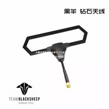 黑羊TBS 钻石915天线 CROSSFIRE 升级 远距离增益无人机航模型