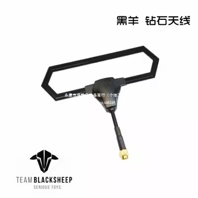黑羊TBS 钻石915天线 CROSSFIRE 升级 远距离增益无人机航模型