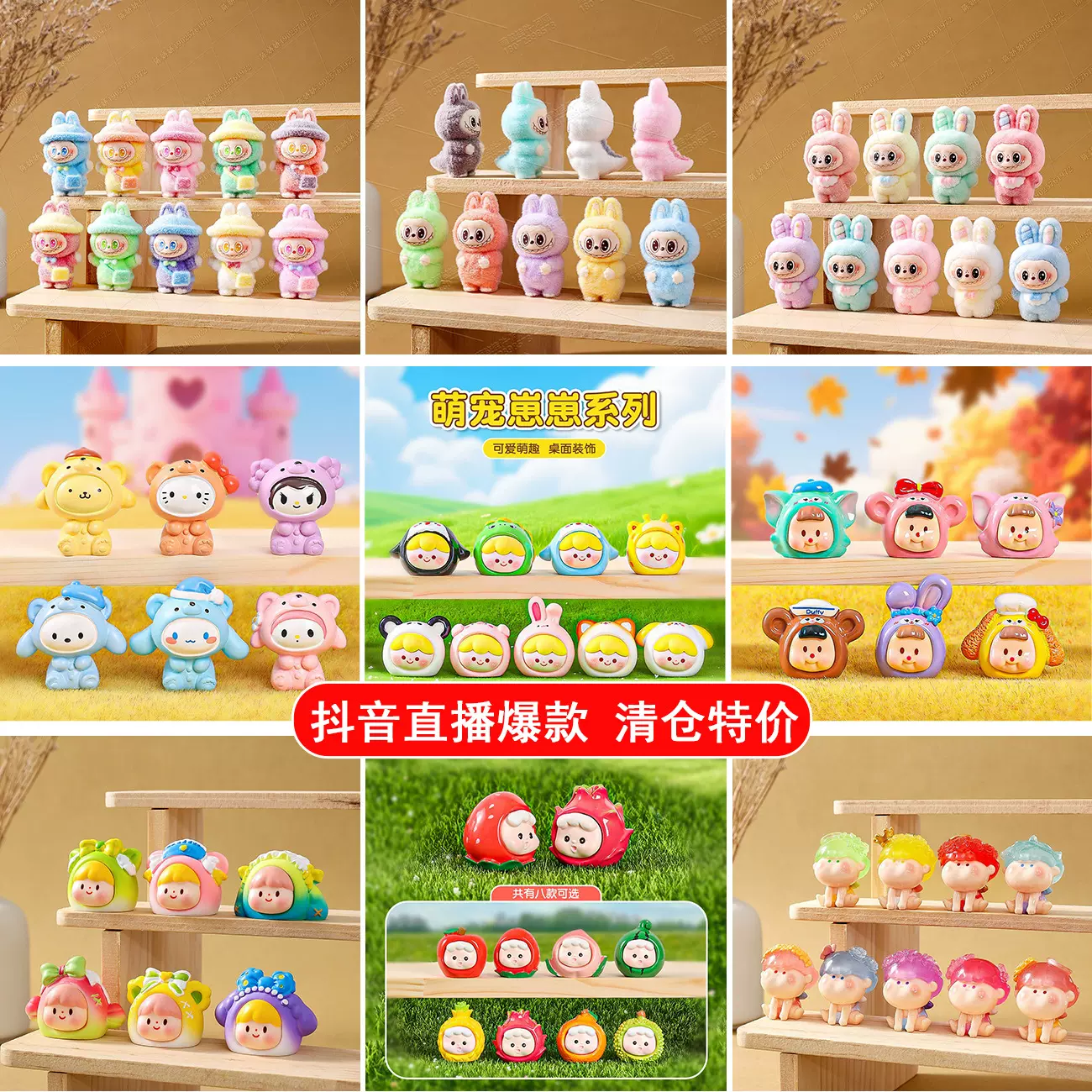 可爱盲袋潮玩萌粒公仔 diy装饰品盲盒袋配件迷你汽车载桌面小摆件