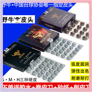 ?野牛台球桿皮頭小頭10MM斯諾克桿頭桌球桿大頭黑八槍頭用品配件