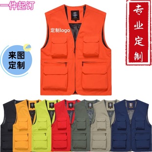 Vest Printing Customized New Decoration Advertising Team Fishing Leisure Activity Work Vest Printing Logo