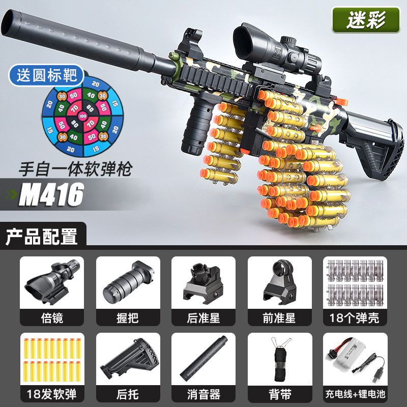 Manual M416 pistola de bala suave eléctrica, pistola de juguete para niños, ametralladora de simulación para niños, pistola de juguete