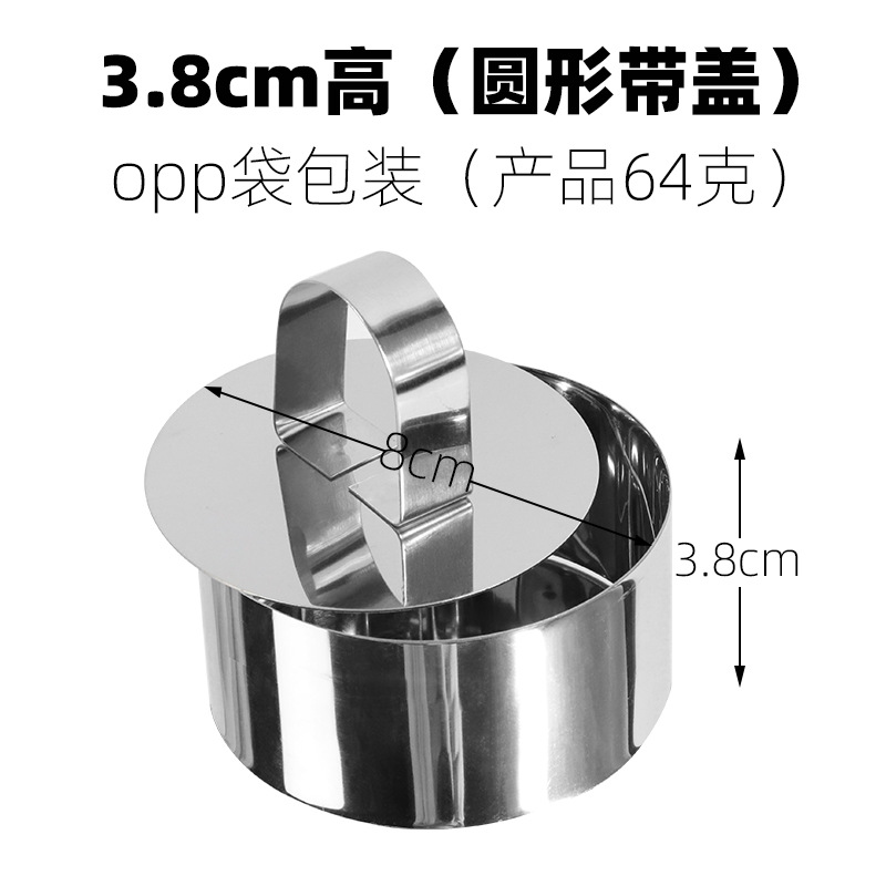 3.8cm高（圆形带盖）