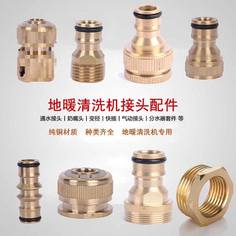地暖清洗机配件快插地热速洗脉冲机通用通水接头奶嘴接头全铜