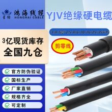 国标纯铜ZC-YJV硬电缆3/4/5芯*2.5/4/6/10/16/25/35平方电力电缆