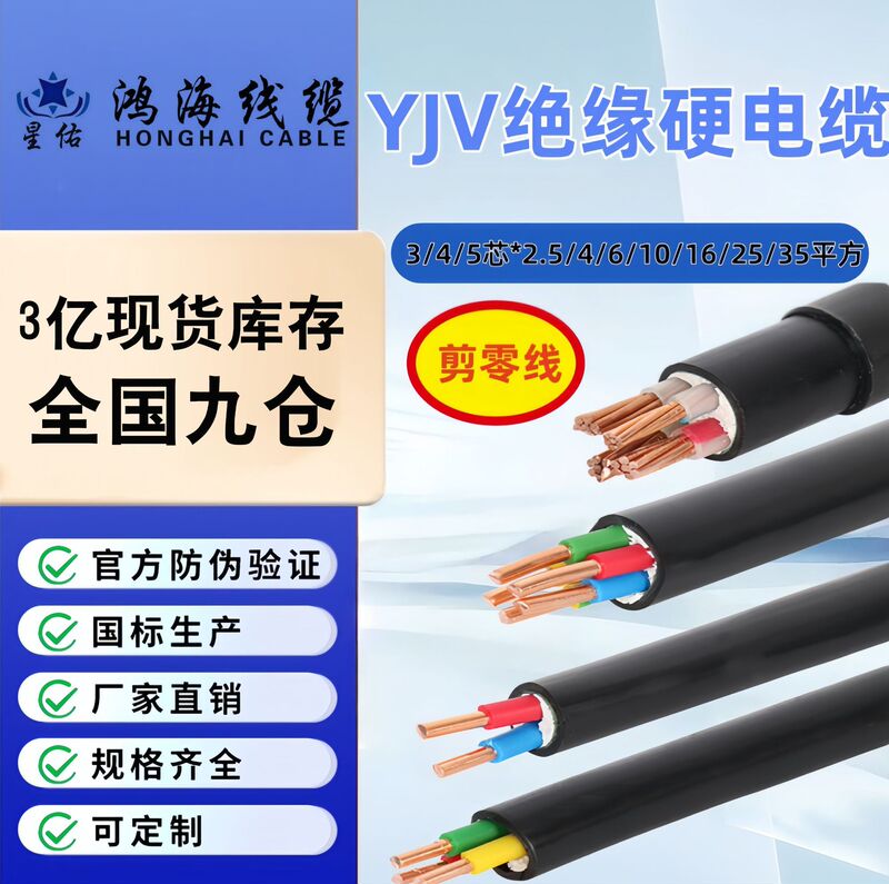 National standard pure copper ZC-YJV hard cable 3/4/5 core*2.5/4/6/10/16/25/35 square power cable National standard pure copper ZC-YJV hard cable 3/4/5 core*2.5/4/6/10/16/25/35 square power cable