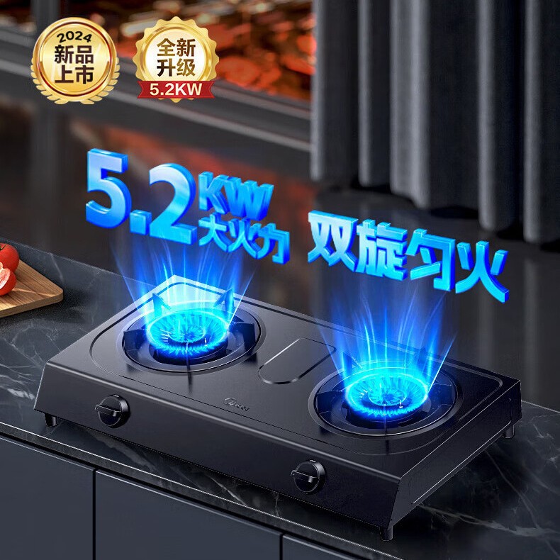미디어 가스레인지 탁상형 천연가스/액화가스레인지 5.2KW 강력화력 JZT-TX3/JZY-TX3