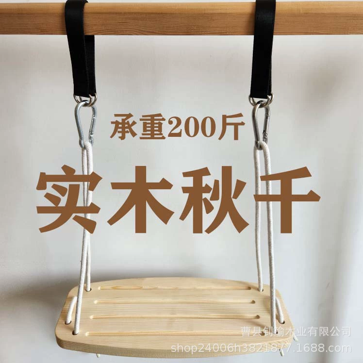 Индивидуальный набор качелей из цельного дерева с хорошей несущей способностью, нескользящим веревочным кольцом для качелей, детскими и взрослыми уличными и комнатными качелями.