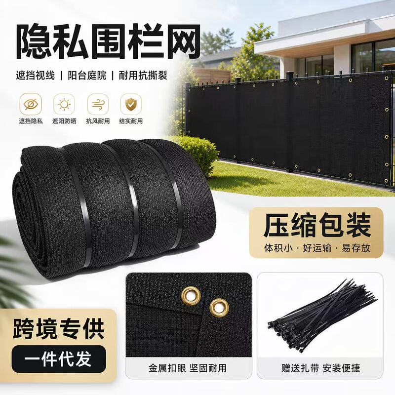 Black 4 ft x 50 ft balcony privacy fence net, courtyard sunshade net, anti-peeping fence net