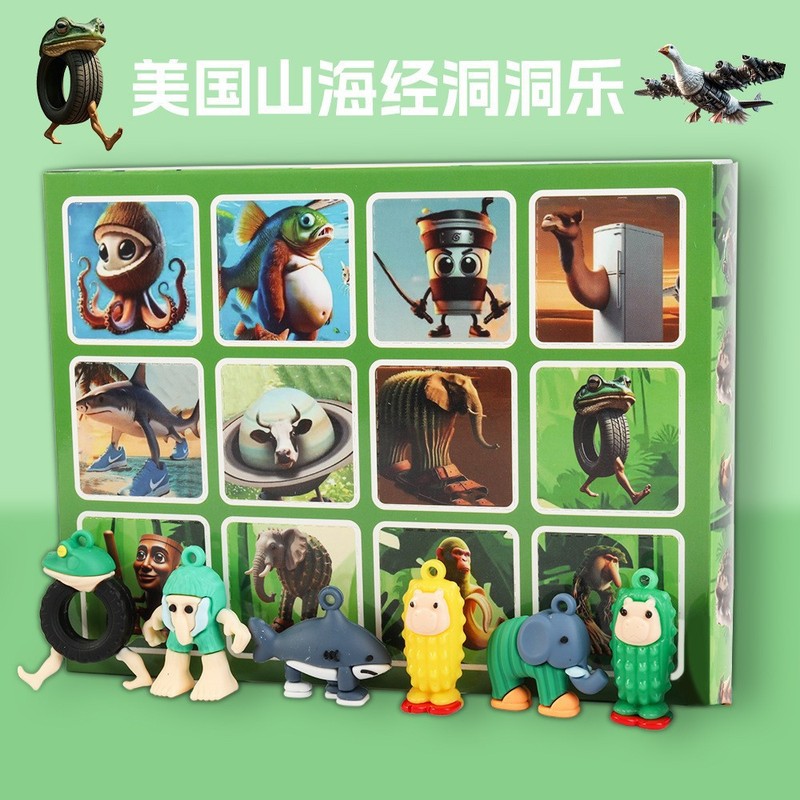 植绒labubu网红爆款盲盒拉布布洞洞乐山海经儿童玩具泡泡玛特盲盒|undefined