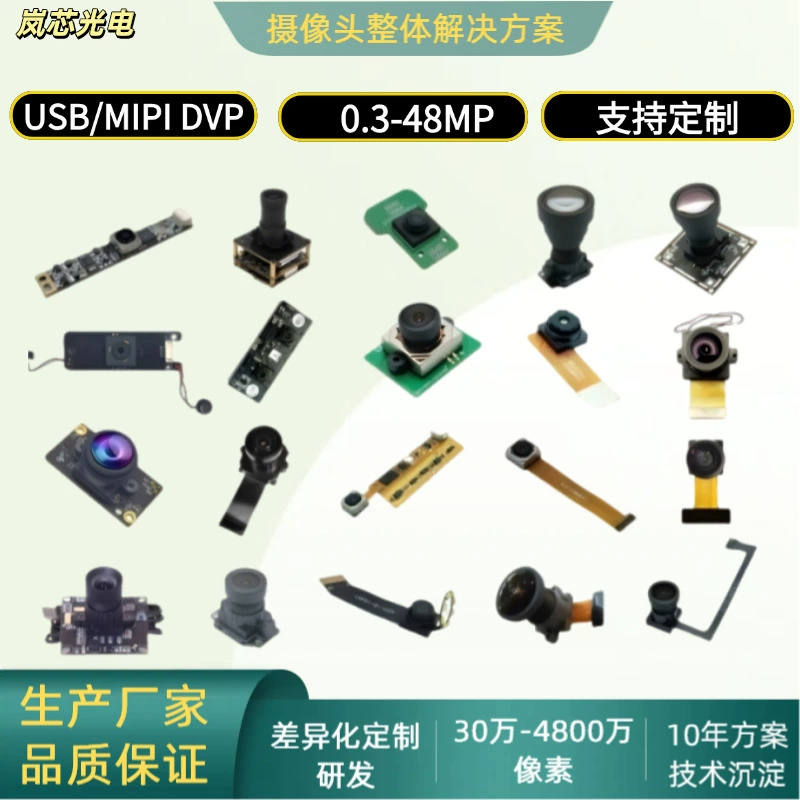 Фабрика пользовательские 0.3-21mp 2k 4kusb mipi dvp csi AV модуль камеры автофокусировки