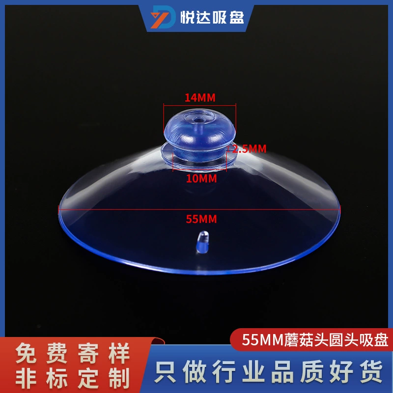 В наличии 5,5 см присоска с грибовидной головкой перфорированная присоска из ПВХ термостойкая пластиковая прозрачная присоска из силиконового стекла