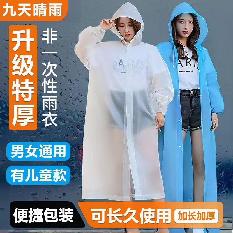 Children's waterproof handheld travel raincoat for men and women for…
